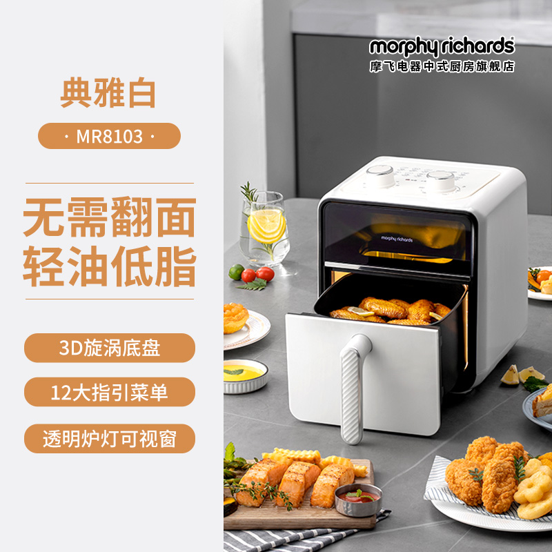 摩飞空气炸锅烹饪机家用可视电炸锅多功能大容量