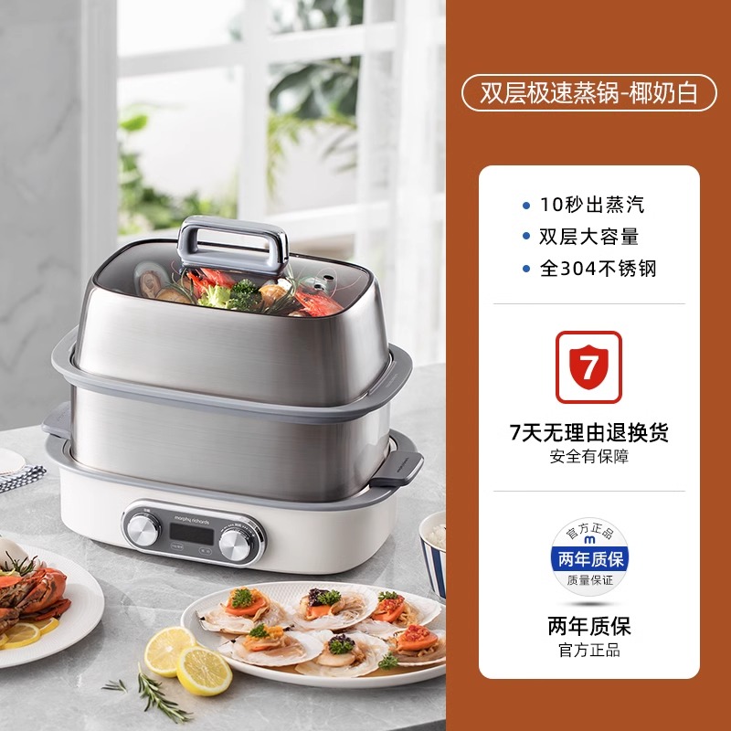 摩飞极速电蒸锅蒸汽锅多功能家用小型隔水蒸炖锅预约定时蒸烤箱椰奶白