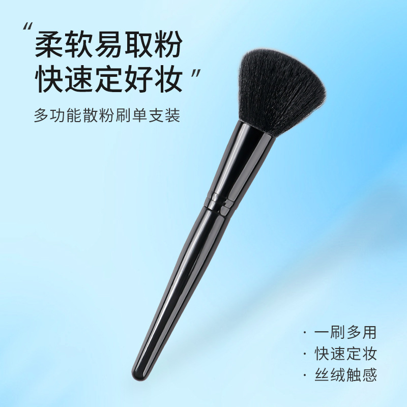Single loose brush black bristle black handle makeup brush for beginners, portable setting honey brush, facial shadow brush, blush brush full figure