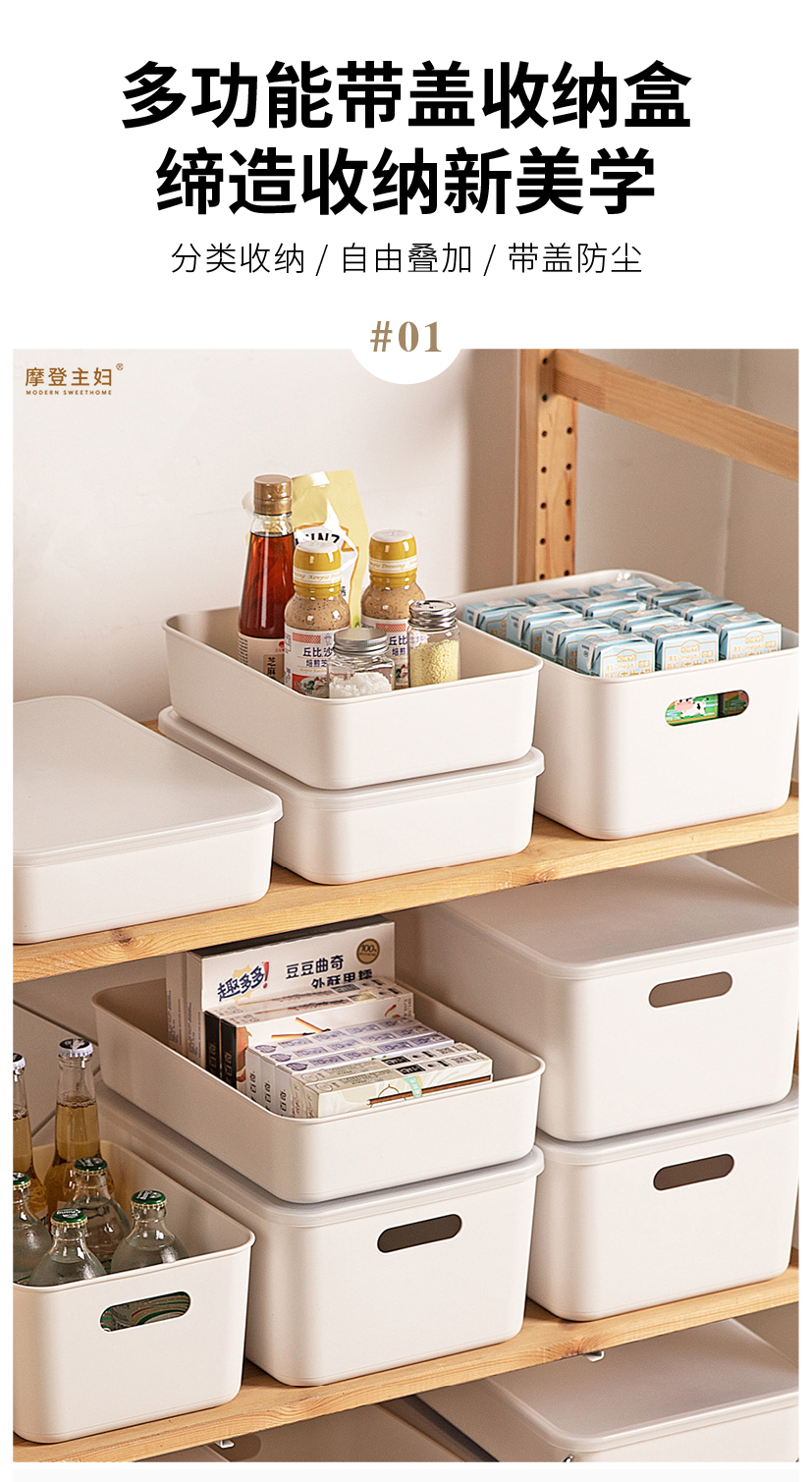 摩登主妇桌面收纳盒带盖防尘储物盒衣服杂物收纳筐长方形整理盒子S5L详情3