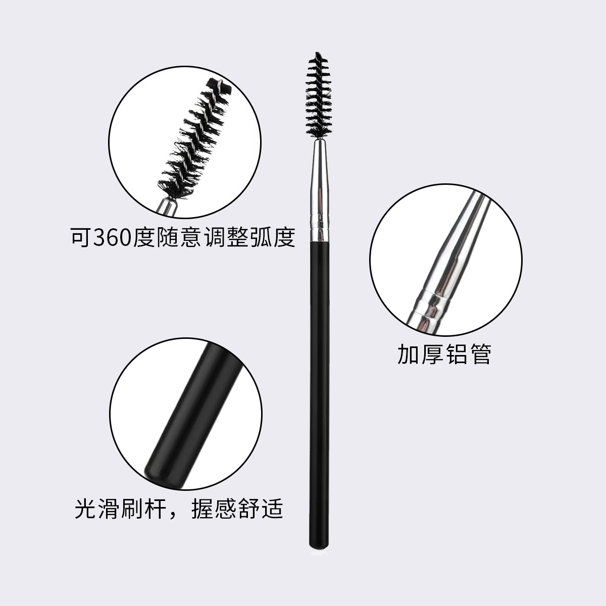 [Thickened handle]360° Flexible mascara brush, eyelash extension tool, spiral eyelash curl, beauty tool wholesale Specification drawing