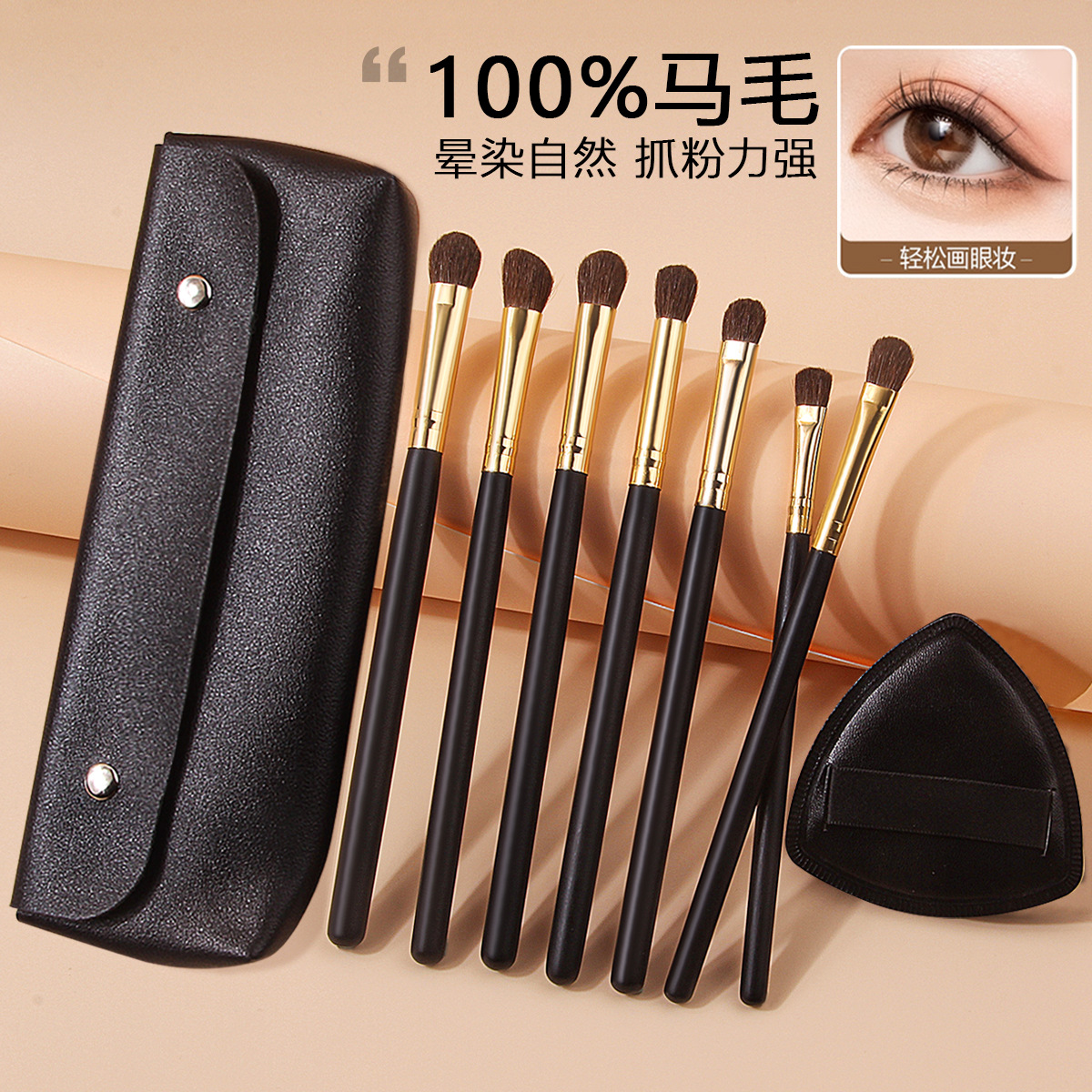 New horsehair eyeshadow brush set, novice makeup brush, cross-border best-selling makeup combination brush full figure