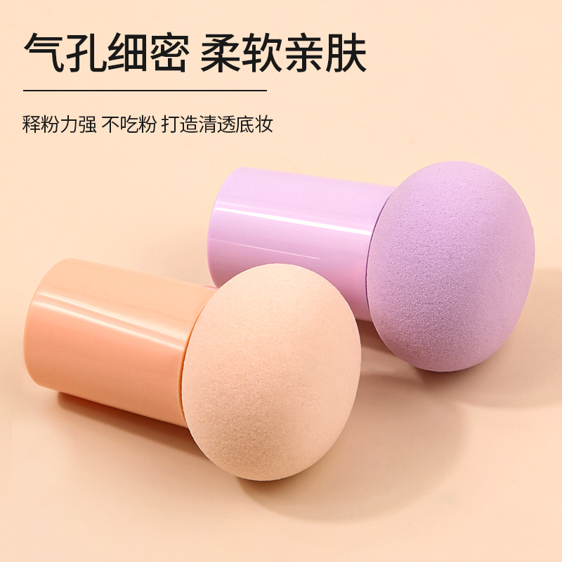 Mushroom-shaped powder puff base brush expands when exposed to water BB blush makeup egg dry and wet dual-purpose hydrophilic makeup tool Specification drawing