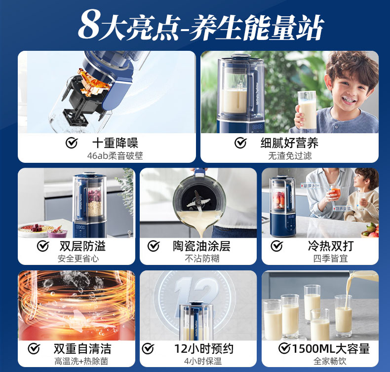 摩飞柔声破壁机家用婴儿米糊机全自动豆浆机烹饪机料理机榨汁机轻奢蓝详情1