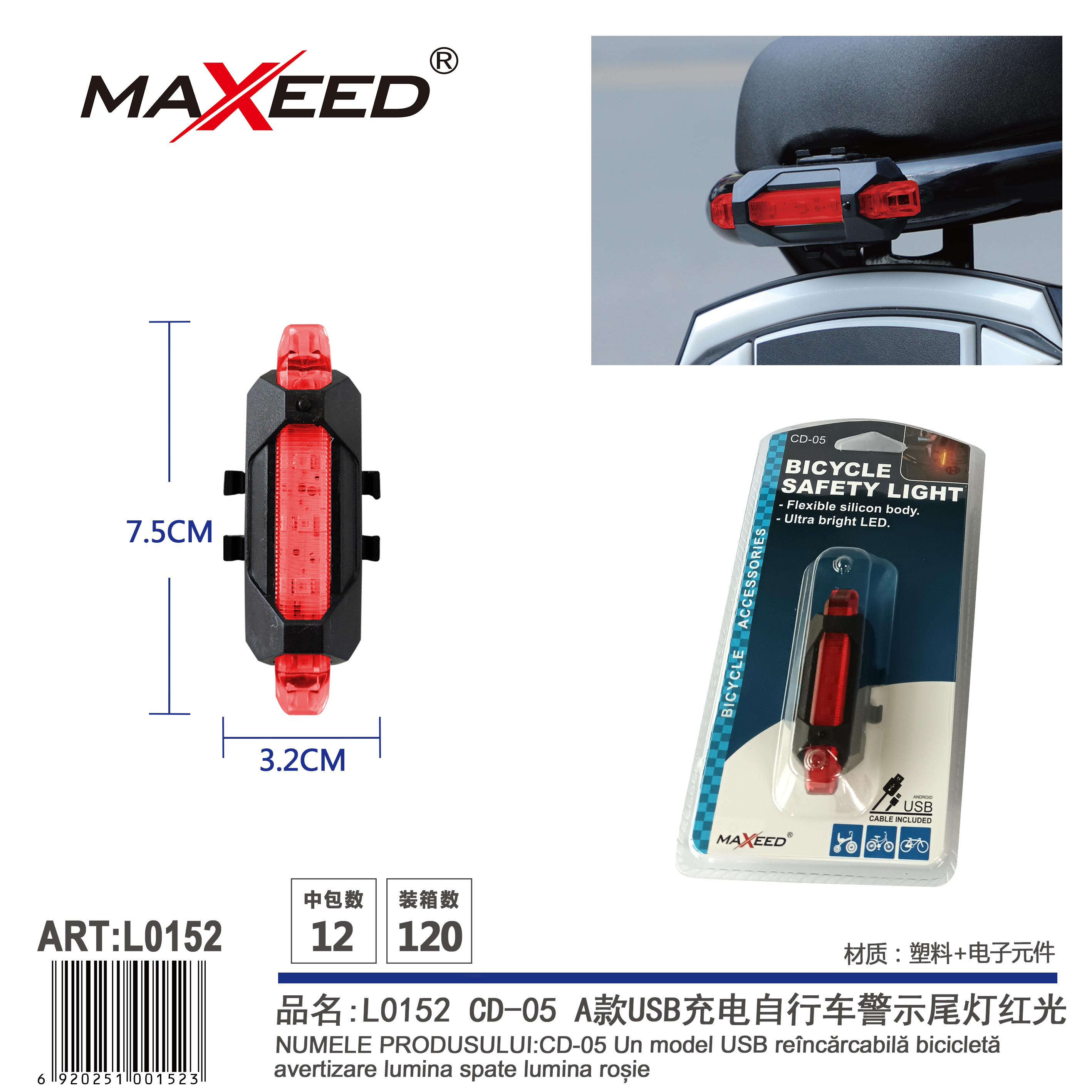 MAXEED 自行车尾灯 山地车尾灯 公路车尾灯
