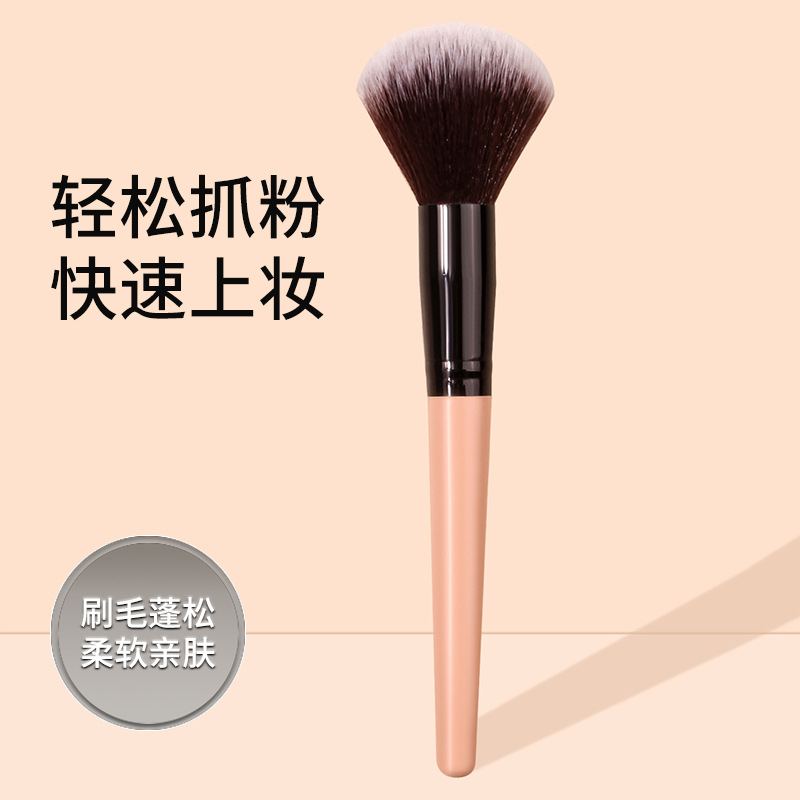 New single-purpose multi-functional makeup brush, fluffy soft bristle blush brush, loose brush, portable beauty tool for direct sale from the manufacturer full figure