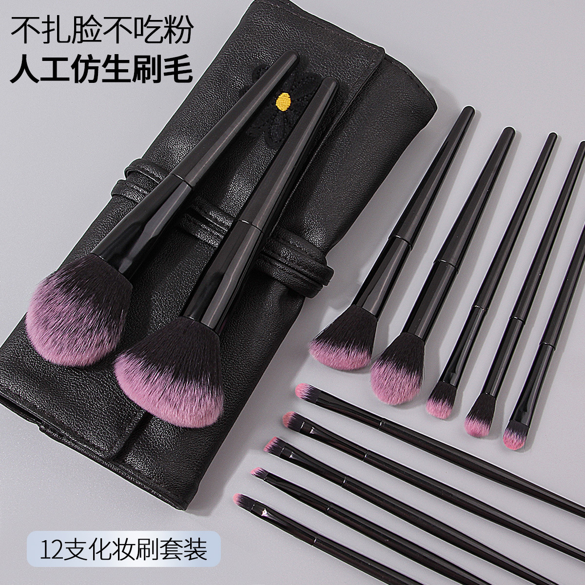 12-piece makeup brush packaging set, eyeshadow, blush, powder brush, concealer, highlight brush, beginner's complete set of brush tools full figure