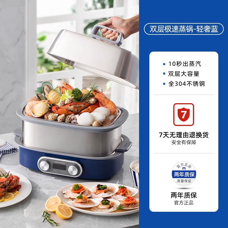 摩飞极速电蒸锅蒸汽锅多功能家用小型隔水蒸炖锅预约定时蒸烤箱轻奢蓝