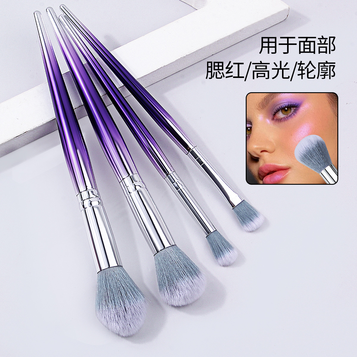 A set of 4 violet makeup brushes, including a loose brush, blush brush and eyeshadow brush, is a complete set of beauty tools for beginners full figure