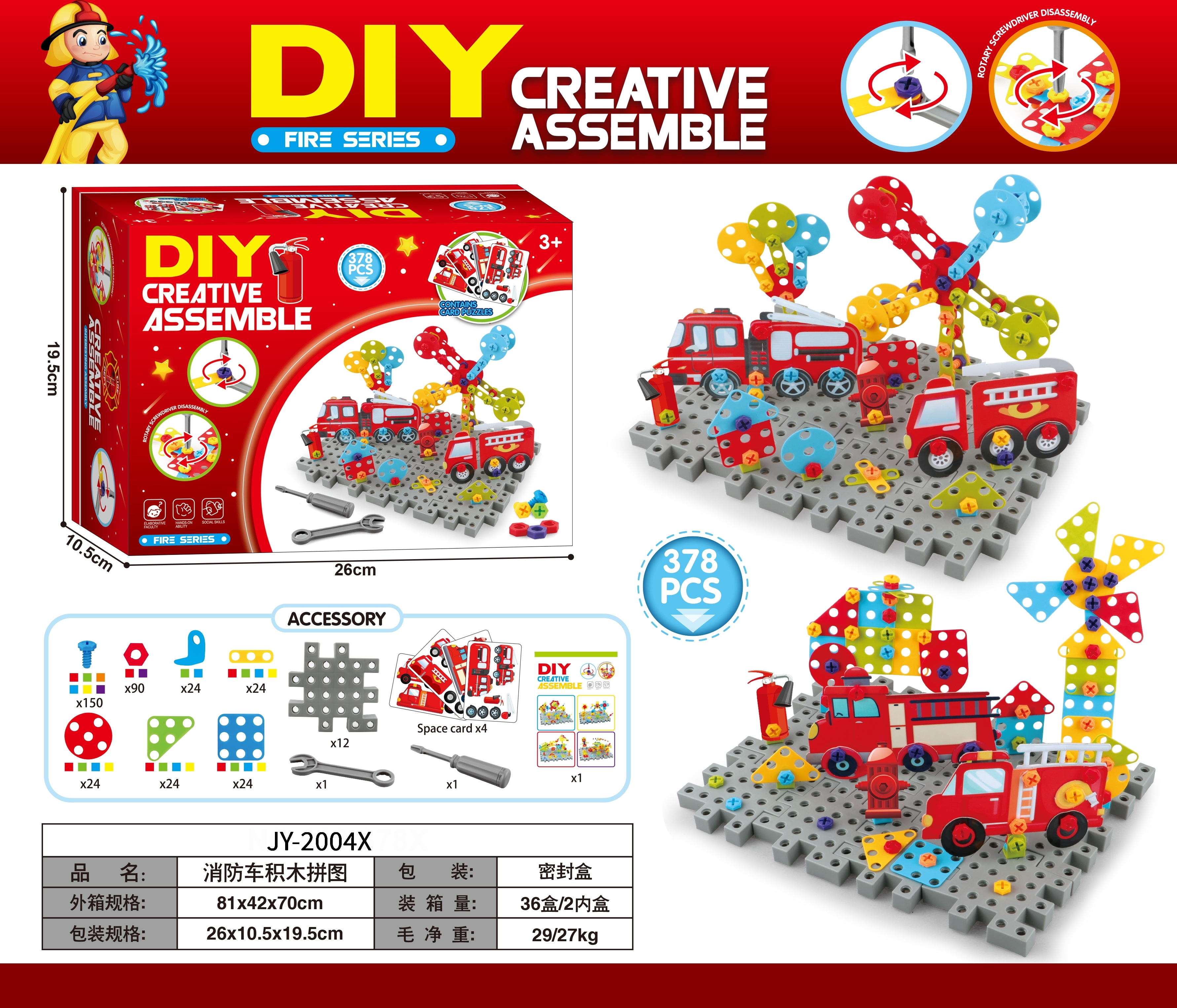 TK01984DIY Screw Particle Building Blocks Fire 3D Puzzle (378PCS) Item Picture