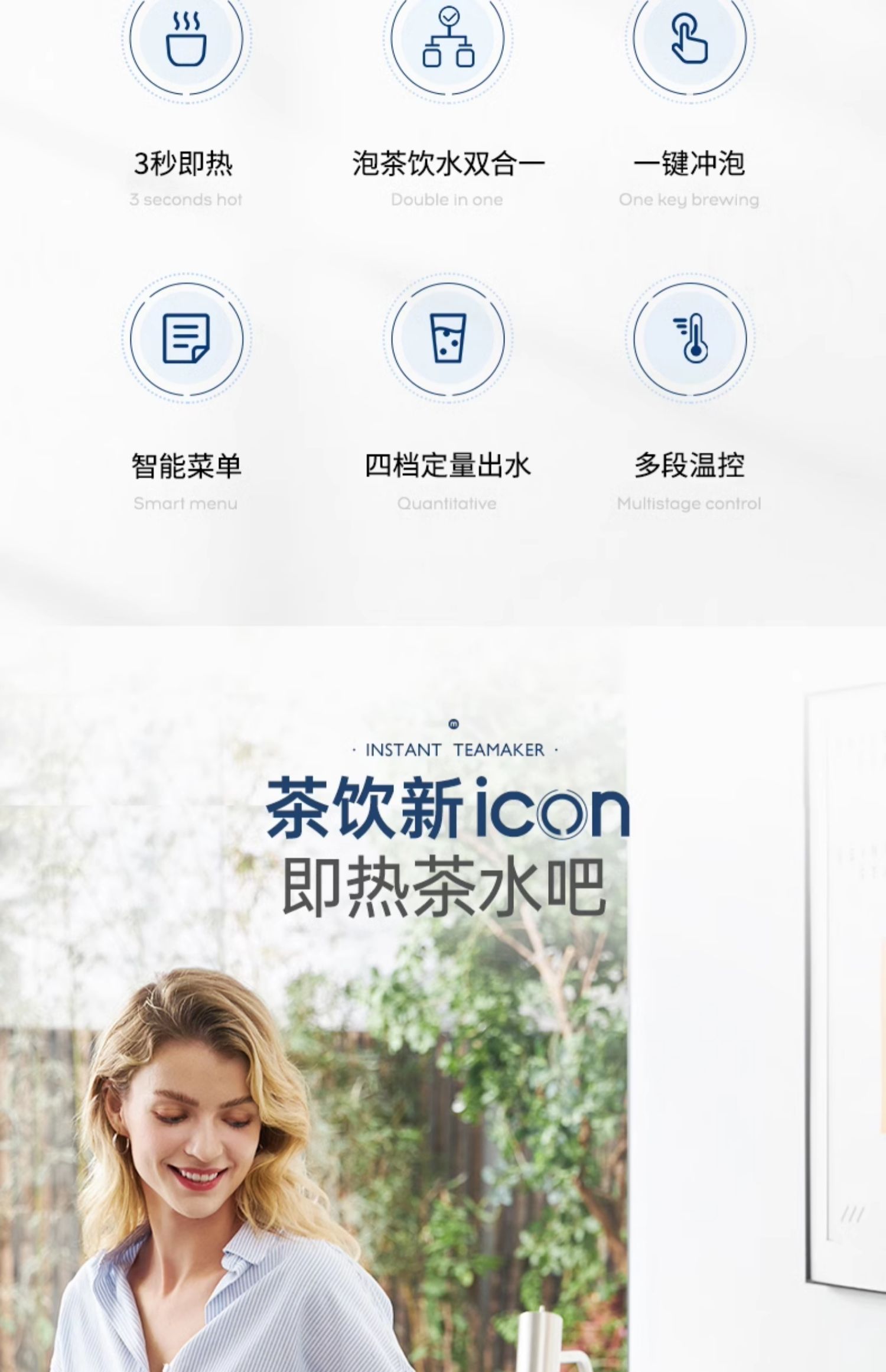 摩飞即热式茶饮机煮茶器饮水机泡茶机养生壶茶吧机烧水壶茶电水壶椰奶白详情3