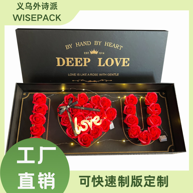 情人节玫瑰花礼盒礼物包装高级感爱心鲜花长方形礼盒心语心愿花盒