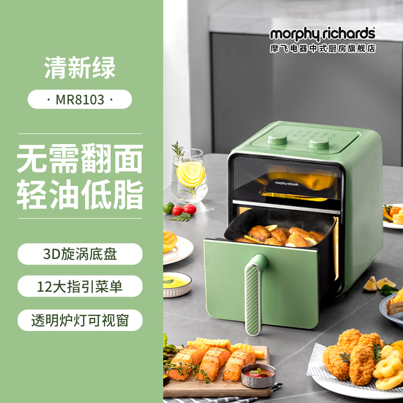 摩飞空气炸锅烹饪机家用可视电炸锅多功能大容量清新绿