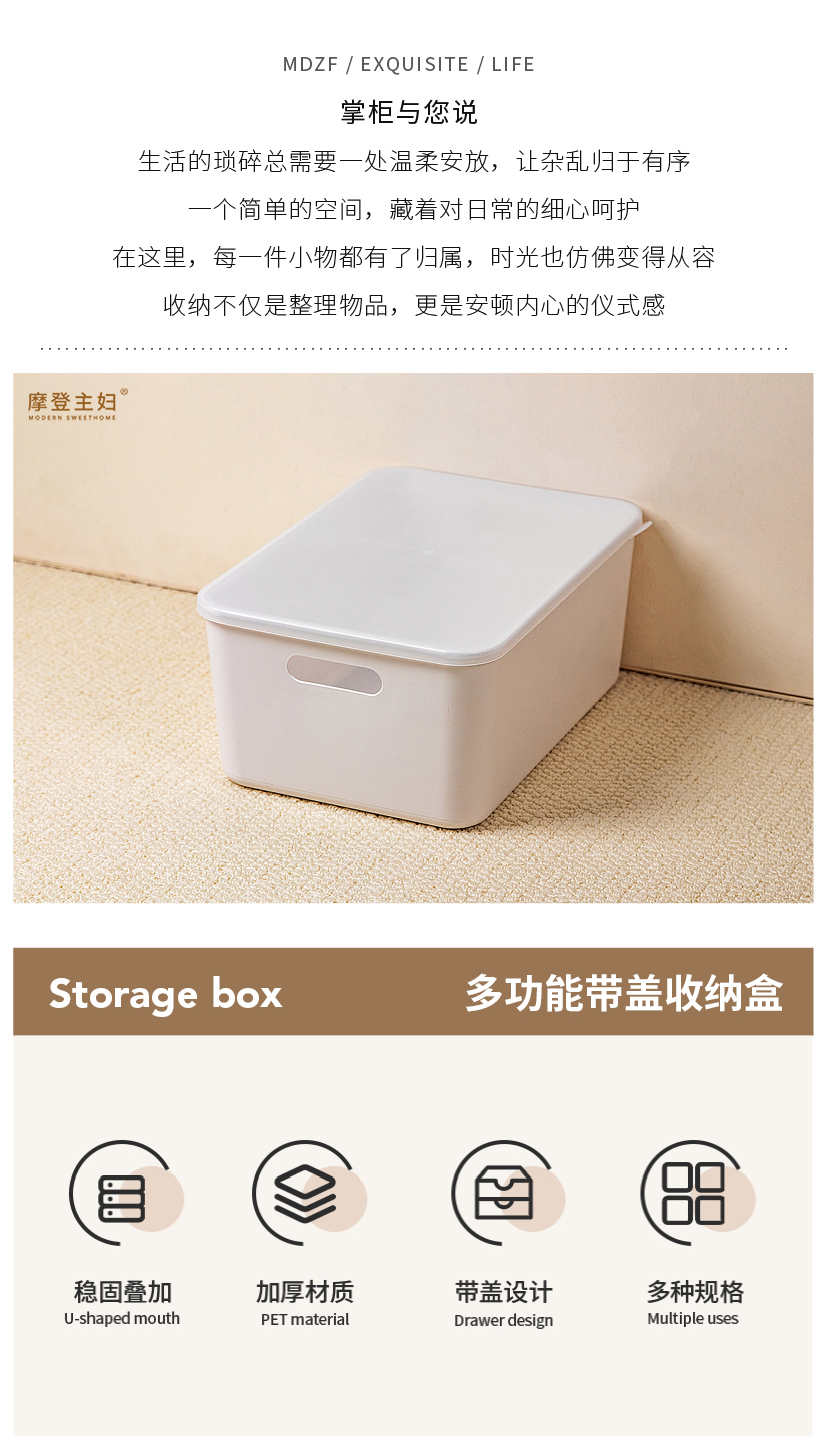 摩登主妇桌面收纳盒带盖防尘储物盒衣服杂物收纳筐长方形整理盒子S5L详情2