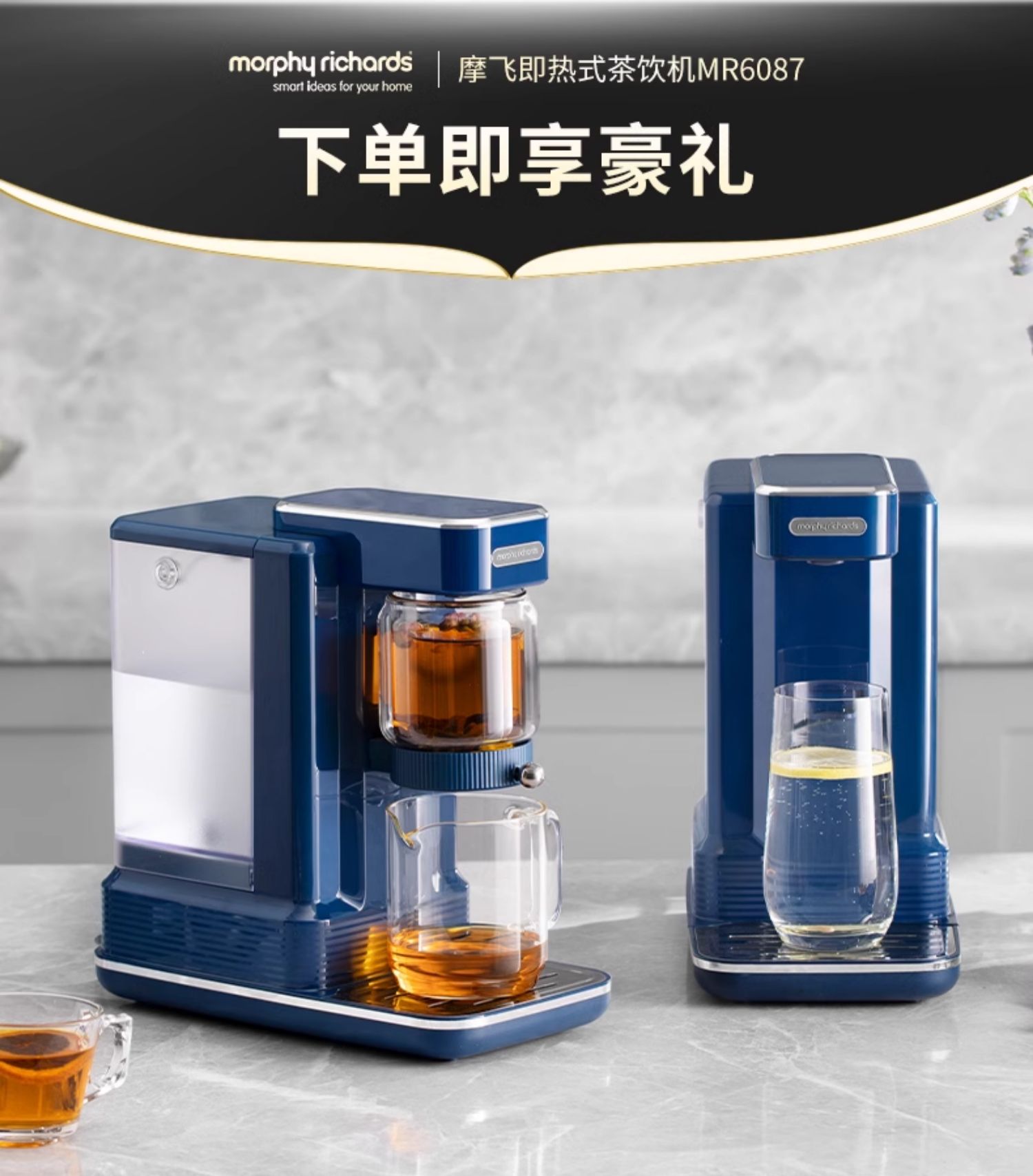 摩飞即热式茶饮机煮茶器饮水机泡茶机养生壶茶吧机烧水壶茶电水壶椰奶白详情1