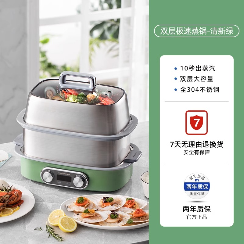 摩飞极速电蒸锅蒸汽锅多功能家用小型隔水蒸炖锅预约定时蒸烤箱清新绿