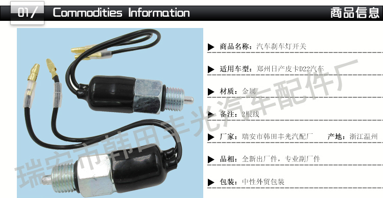 Factory direct sales are suitable for brake light switches and reversing light switches of Zhengzhou Nissan D22 pickup trucks pic 2