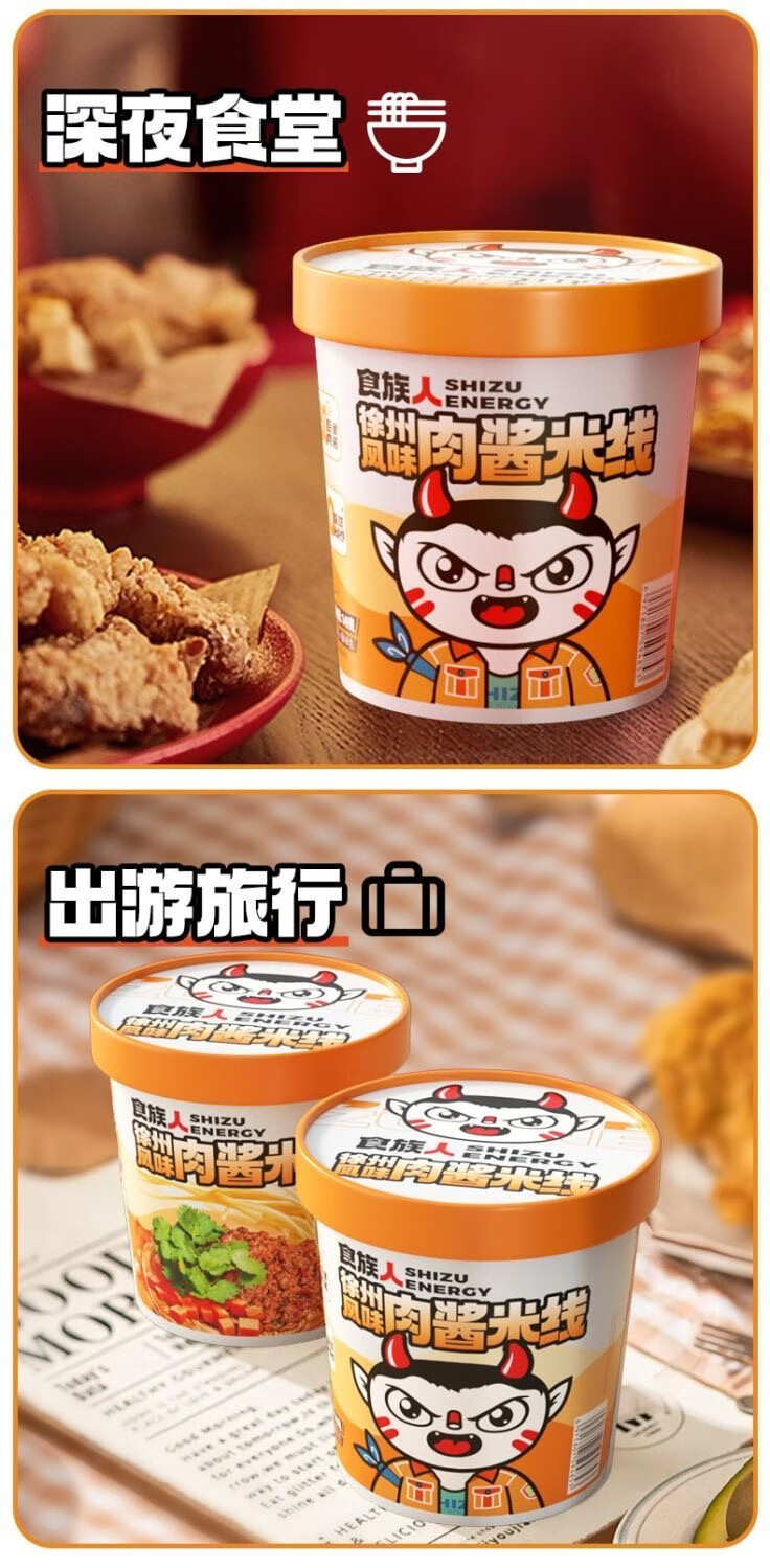 Free shipping! Boiling water prepares instant noodles, fast food, and food tribe's Xuzhou style meat sauce rice noodles, 149g pic 10