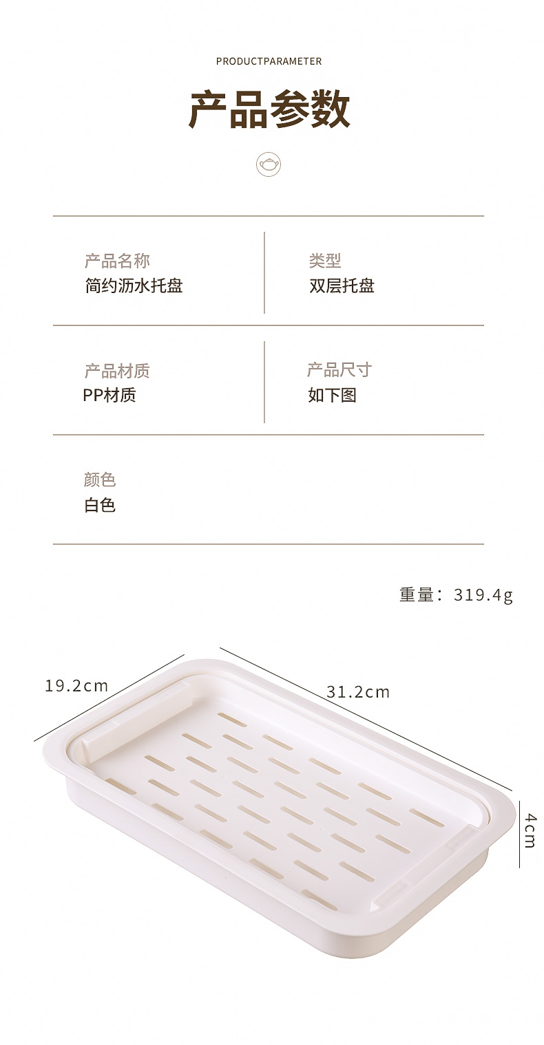 Double-layer plastic draining tray, rectangular, household, for tea cups, water cups, water kettles, cups, water drawing, water filtering, water receiving, tea tray undefined