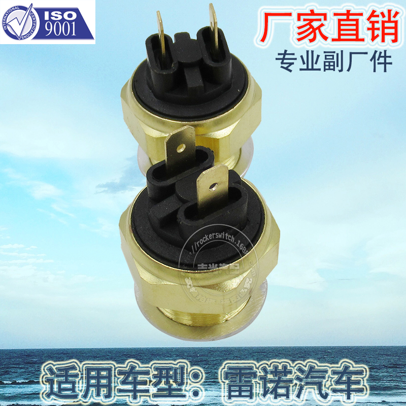 Factory direct sales suitable for Renault Peugeot brake light switch car brake reverse light 7700640353 Specification image