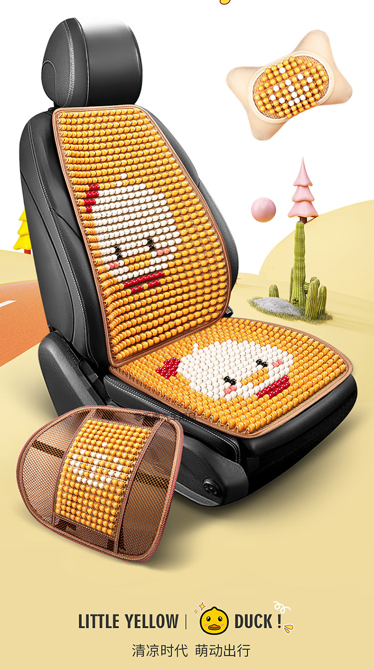 Summer wooden bead cooling pads for foreign trade car seat cushions, cute cartoon little yellow duck seat cushions, cooling pads, flatbed pads, semi-wrapped pads pic 5