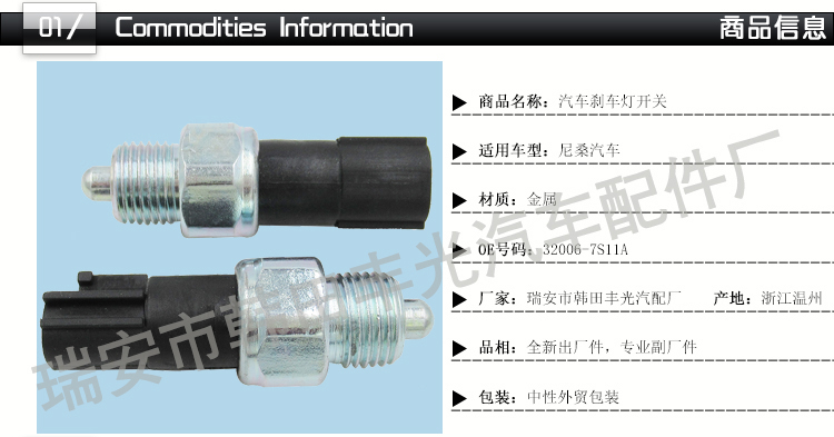 Factory direct sales, suitable for Nissan transfer case shift switch, automotive transmission sensor NP300 32006-7S11A/AC0417640 pic 2