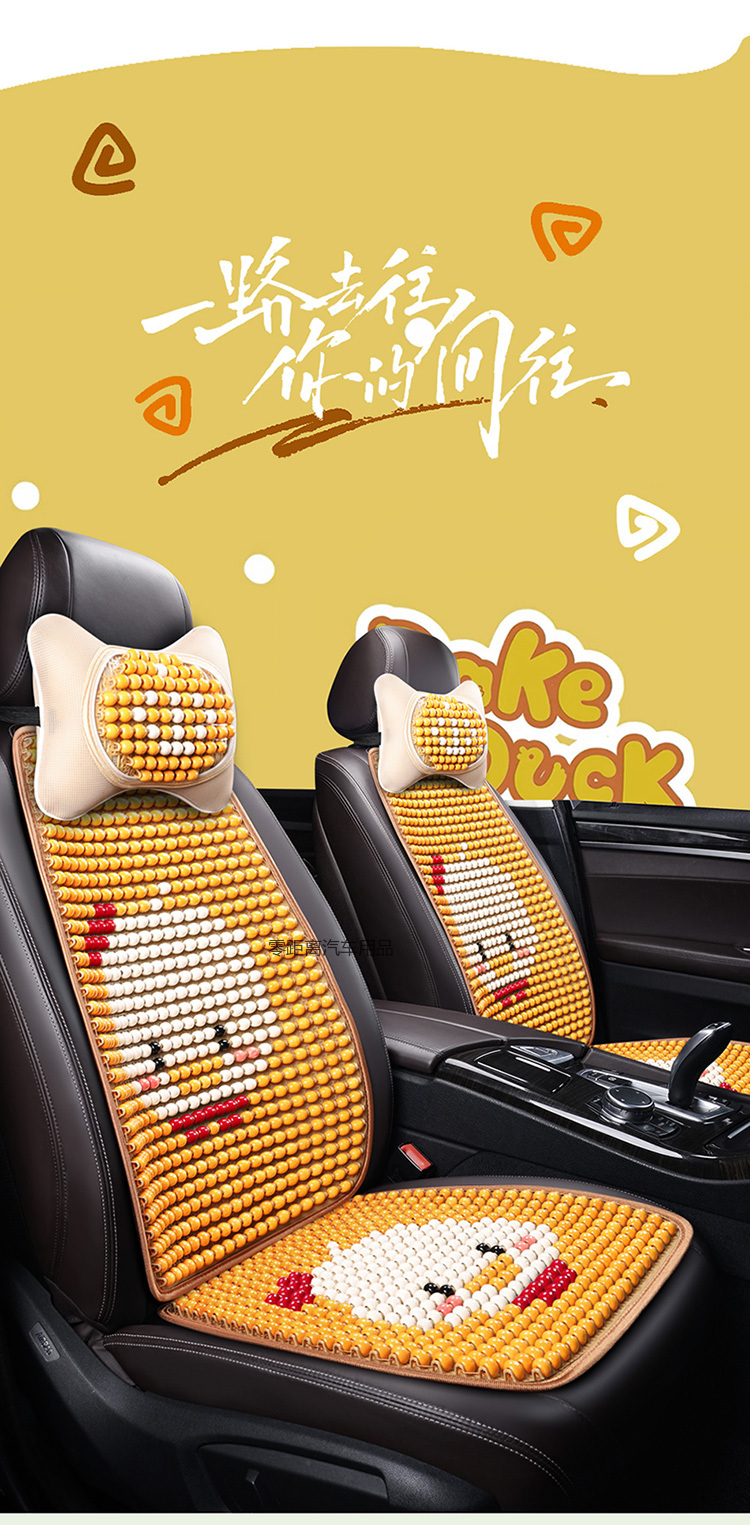 Summer wooden bead cooling pads for foreign trade car seat cushions, cute cartoon little yellow duck seat cushions, cooling pads, flatbed pads, semi-wrapped pads pic 3