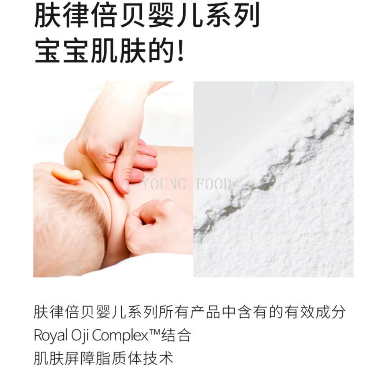 包邮韩国宫中秘策肤律倍贝婴儿爽身粉25g萃取玉米粉无滑石带粉扑详情10