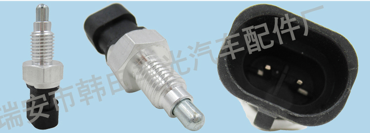 Factory direct sales suitable for Chevrolet Sail brake light switch car brake reverse light Pontiac Saab 90482454 pic 6