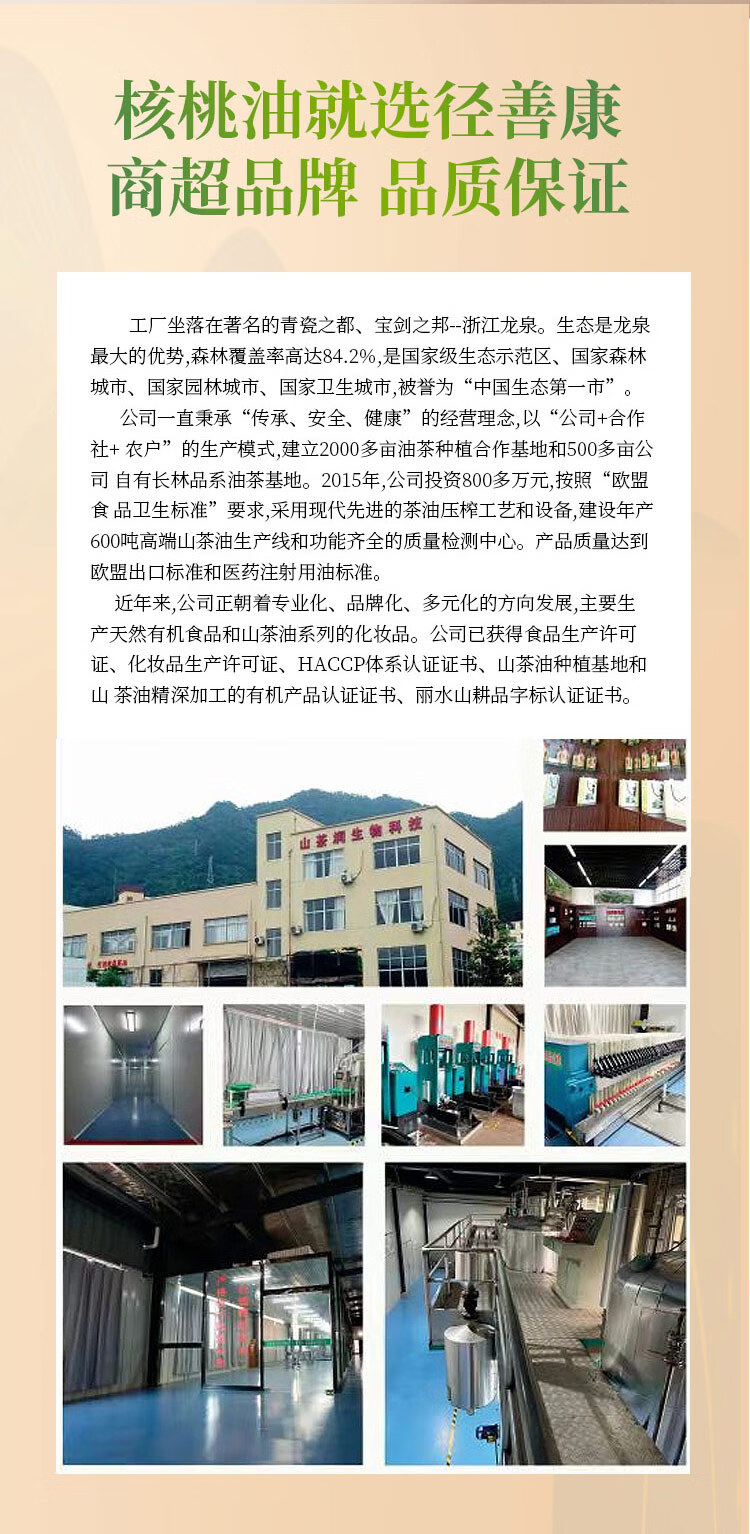 包邮批 径膳康有机核桃油500毫升*2瓶冷压榨一级食用油儿童营养油详情12