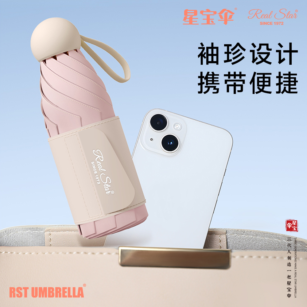 Xingbao Umbrella 5900 thickened and widened umbrella, UV-resistant plain umbrella, pocket umbrella, capsule umbrella, 50% off portable umbrella, small umbrella wholesale Item Picture