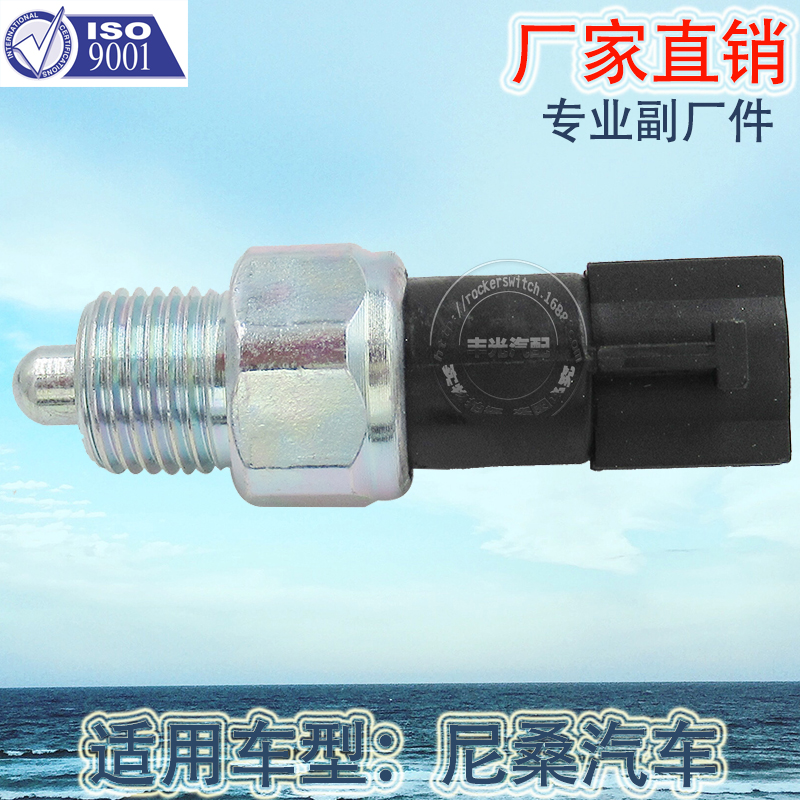 Factory direct sales, suitable for Nissan transfer case shift switch, automotive transmission sensor NP300 32006-7S11A/AC0417640 Specification image