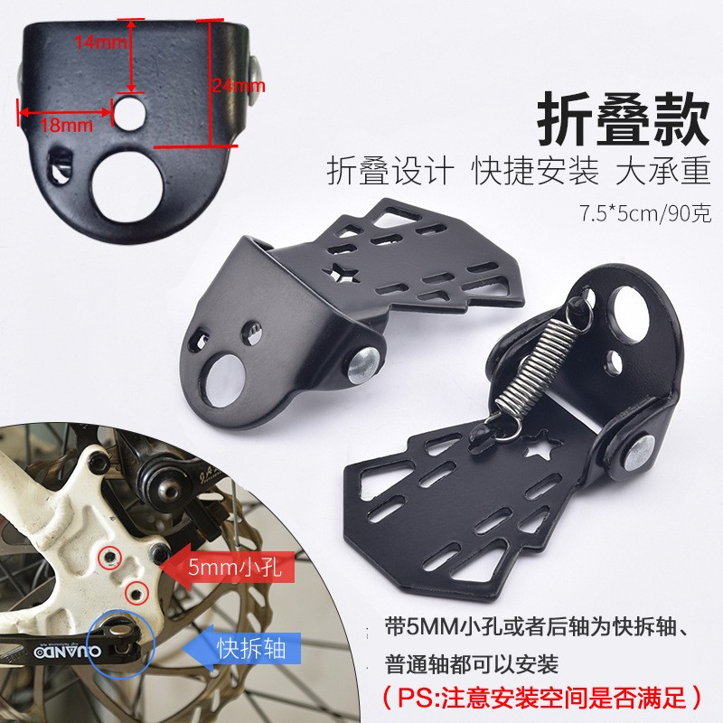 230715自行车后座脚踏板折叠搁脚脚踏板 山地车后轮脚蹬子折叠电动单车后轮站人载人踩脚配件
