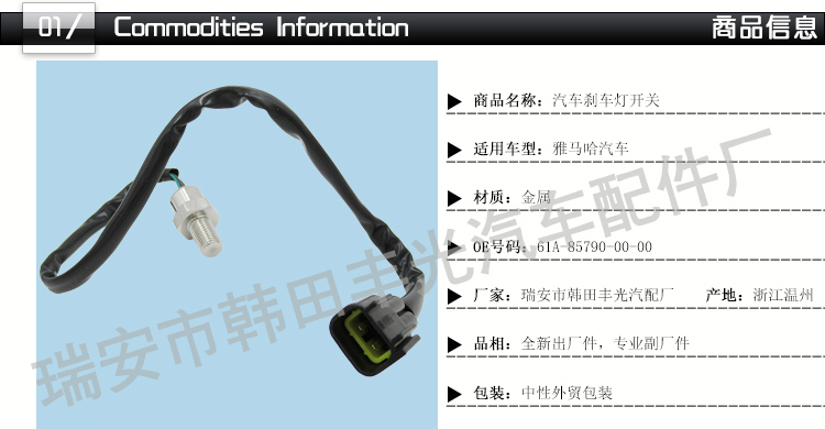 厂家直销 适用于雅马哈EX VX水温传感器汽车温度热传感器开关61A857900000详情2