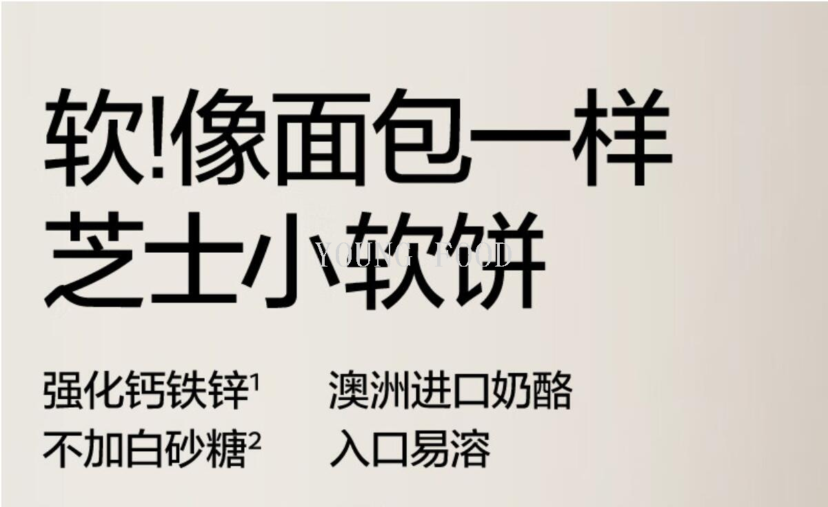 包邮光合星球侏罗纪队长棒棒钙铁辛芝士小软饼60g 10小袋独立装详情3