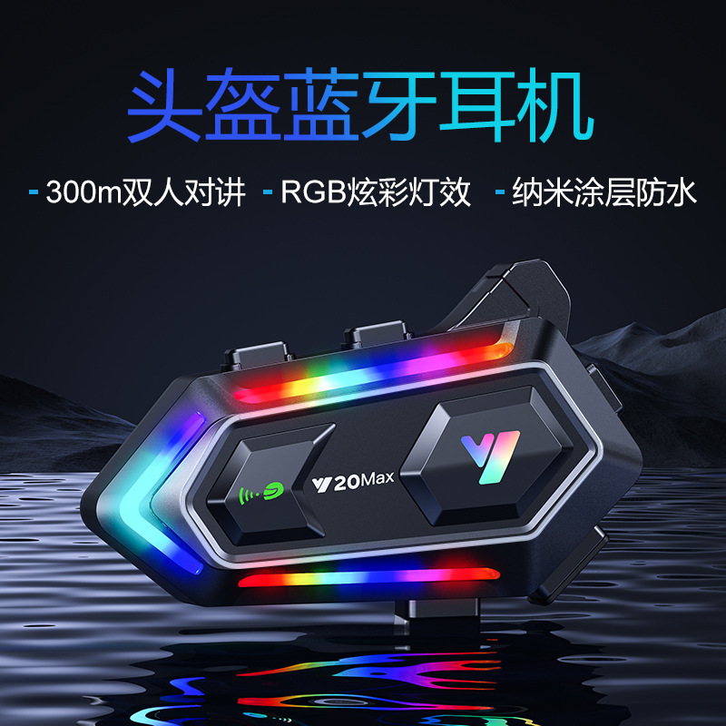 Y20MAX对讲头盔蓝牙耳机防水防尘混音降噪摩托车头盔耳机