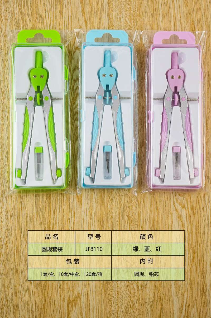 金属圆规