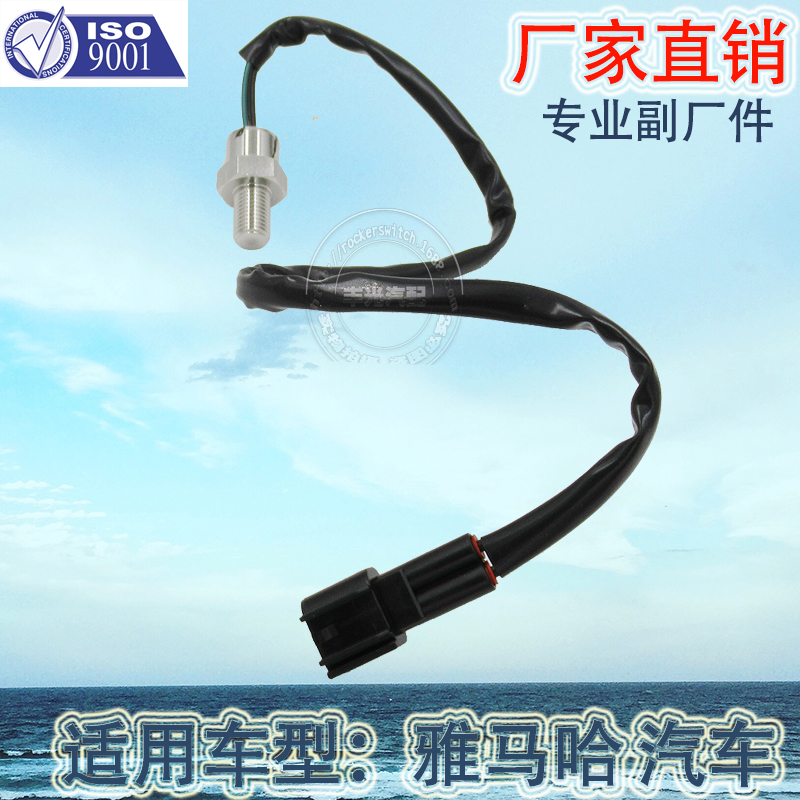 厂家直销 适用于雅马哈EX VX水温传感器汽车温度热传感器开关61A857900000产品图