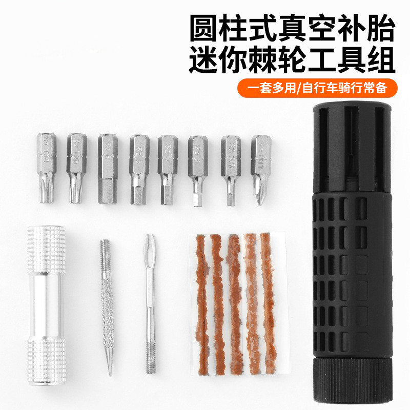 BG-9888圆柱式棘轮工具组自行车补胎工具单车补胎胶条收纳挫针插针便携真空胎补胎硫磺胶条组合套装