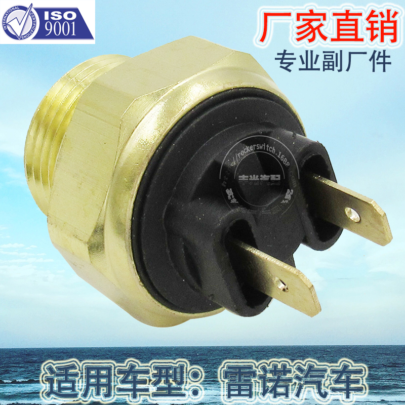 Factory direct sales suitable for Renault Peugeot brake light switch car brake reverse light 7700640353 Application Scenario