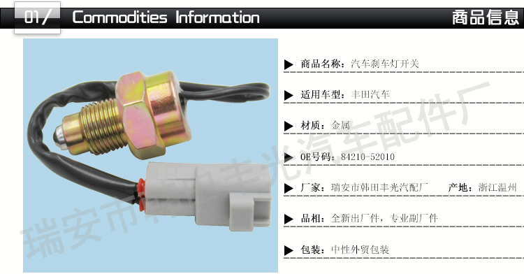 Factory direct sales for brake light switches of Toyota Corolla, Citroen and Peugeot 84210-52010 pic 2