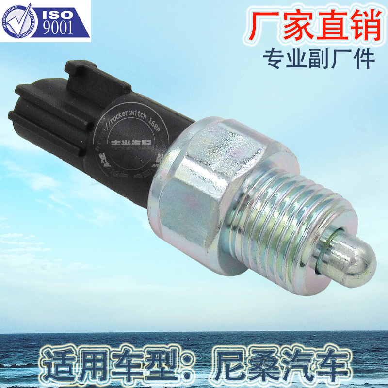 Factory direct sales, suitable for Nissan transfer case shift switch, automotive transmission sensor NP300 32006-7S11A/AC0417640