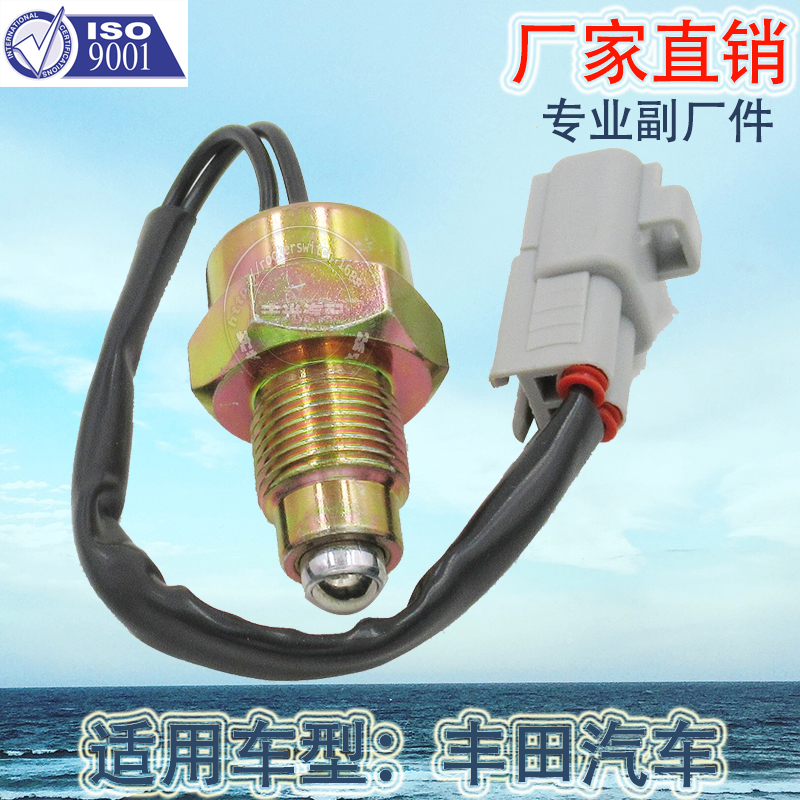 Factory direct sales for brake light switches of Toyota Corolla, Citroen and Peugeot 84210-52010