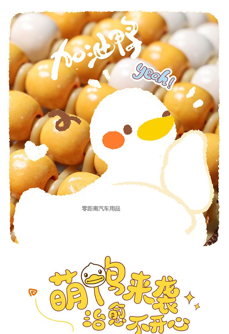 Summer wooden bead cooling pads for foreign trade car seat cushions, cute cartoon little yellow duck seat cushions, cooling pads, flatbed pads, semi-wrapped pads pic 6