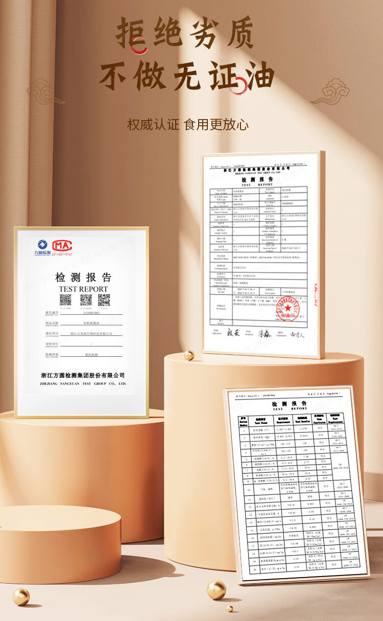 包邮批 径膳康有机核桃油500毫升*2瓶冷压榨一级食用油儿童营养油详情11