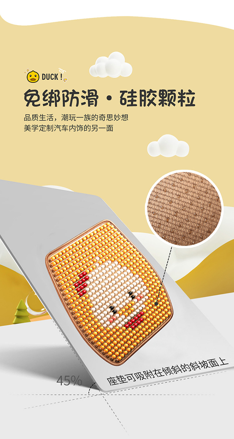 Summer wooden bead cooling pads for foreign trade car seat cushions, cute cartoon little yellow duck seat cushions, cooling pads, flatbed pads, semi-wrapped pads pic 8