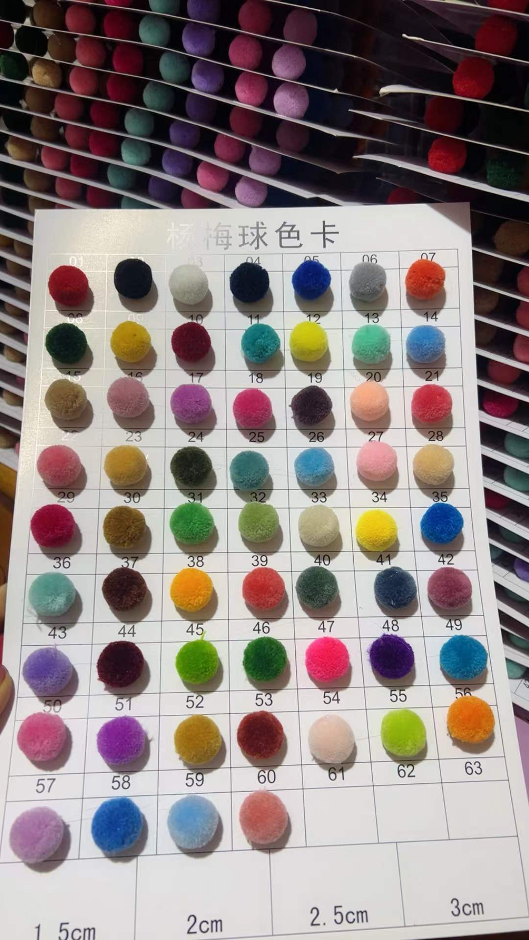 梅球diy手工装饰礼品毛毛球帽子鞋袜毛线球