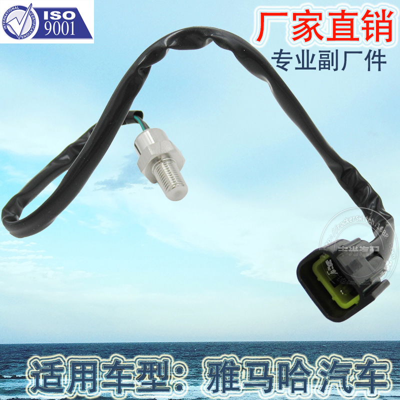 厂家直销 适用于雅马哈EX VX水温传感器汽车温度热传感器开关61A857900000白底实物图