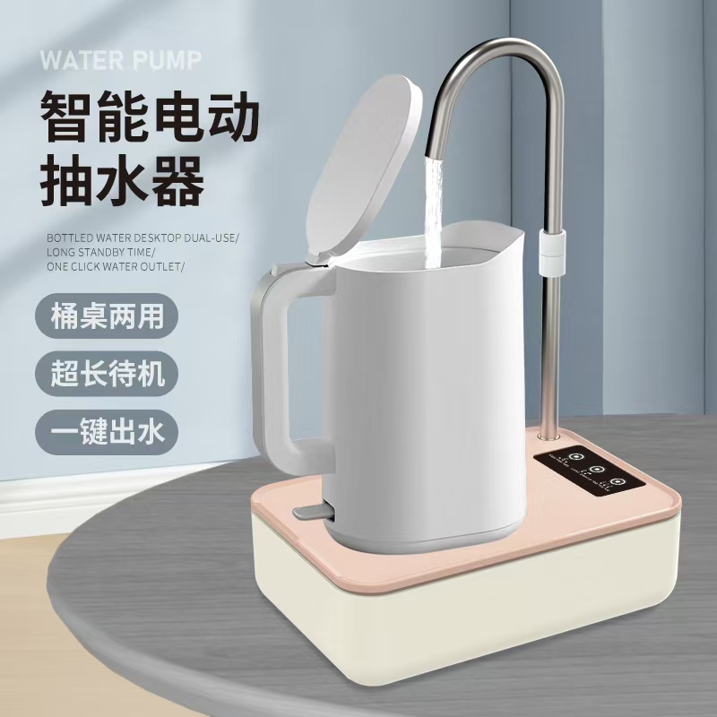 Desktop bucket water pump, table and bucket dual-purpose water dispenser, electric water dispenser, household water suction device, automatic water filling device Item Picture