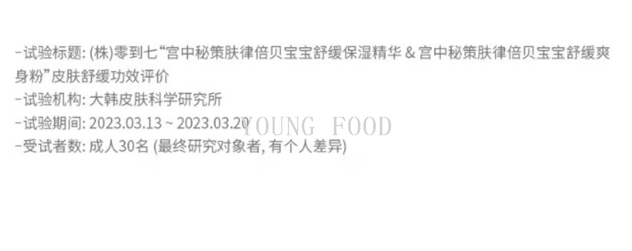 包邮韩国宫中秘策肤律倍贝婴儿爽身粉25g萃取玉米粉无滑石带粉扑详情13